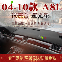 04 05 06 07 08 09 10 Audi A8L dashboard bi guang dian old interior refit fang shai dian