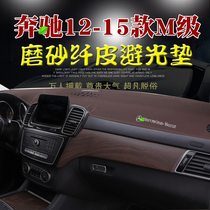 12 12 13 13 15 15 Mercedes Benz M Class photophobic pads ML300 350400450500 meter bench sunscreen