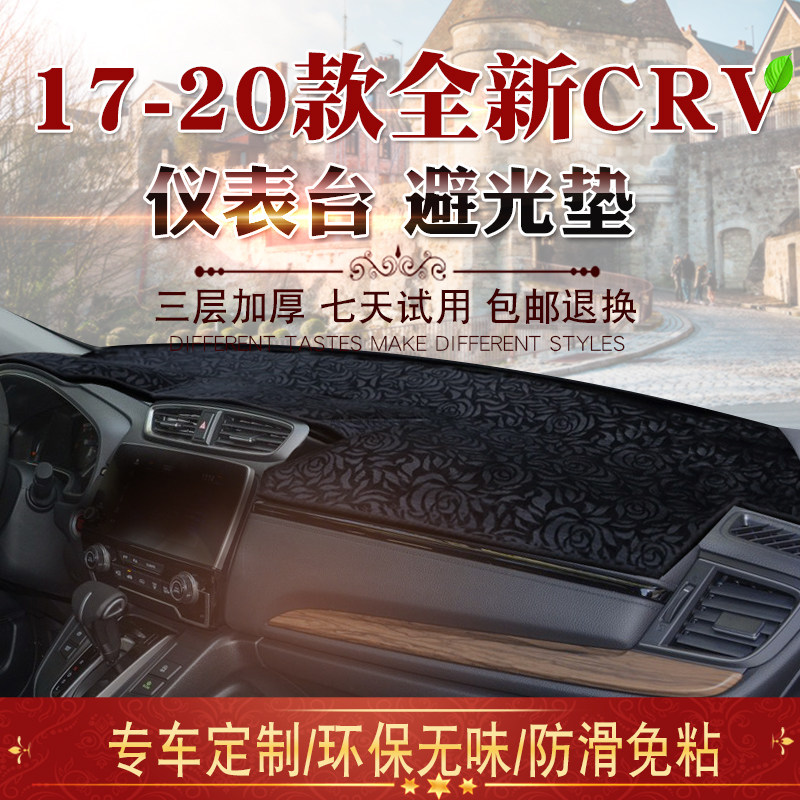 Applicable 17 18 18 20 20 Honda CRV Meter Bench Sun Protection Light Cushion Interior Retrofit Special Middle Control Bench Mat