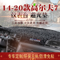 Suitable for 20 Volkswagen Golf Photophobic Mat Car Interior 7 Generations Mid-Control Meter Sun Sun Protection Mat Retrofit