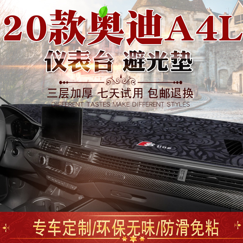 Suitable for 2020 Audi A4L light-proof pad car interior accessories modified central control instrument panel sunshade pad