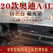 Suitable for 2020 Audi A4L photophobic cushion car interior supplies retrofit mid-meter sun protection sun protection mat
