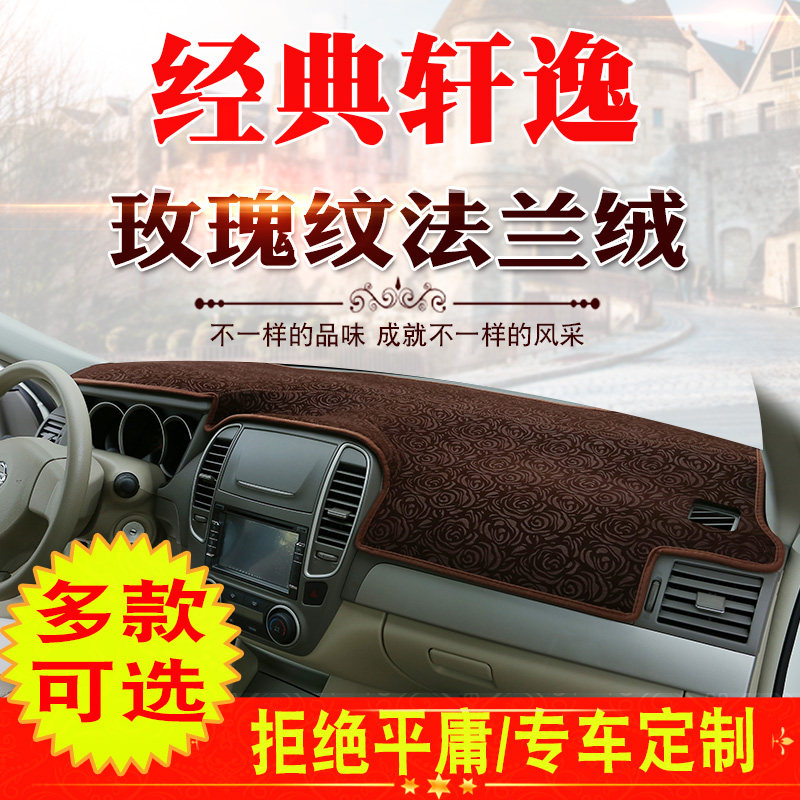 18 classic Xuan comfort photophobic cushion Old Xuan Comfort Meter Desk Sun Protection Sun Cushion Shading Mat Shading Cushion Interior Retrofit Special