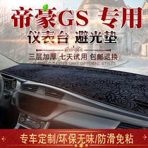 Suitable 14 14 17 17 19 19 20 20 Emmy Hauts GS meter bench sunscreen Photophobic car interior retrofit medium control disc cushion