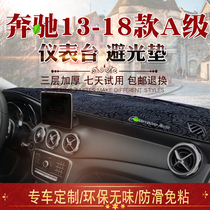 13 13 14 15 16 16 18 18 Mercedes Benz A Class Photophobic Mat A180 200260 Meter Bench Sunscreen Retrofit