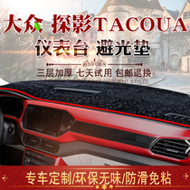 Suitable for 21 models of public shadow TACQUA light shelter interior modified central control panel dashboard shade sunscreen pad