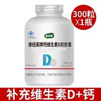 Витамин одно бутылка D