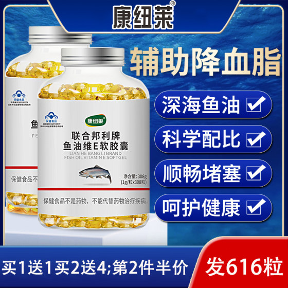 Deep-sea fish oil soft capsules for middle-aged and elderly adults flagship store genuine DHA omega omega3 fish oil with high content