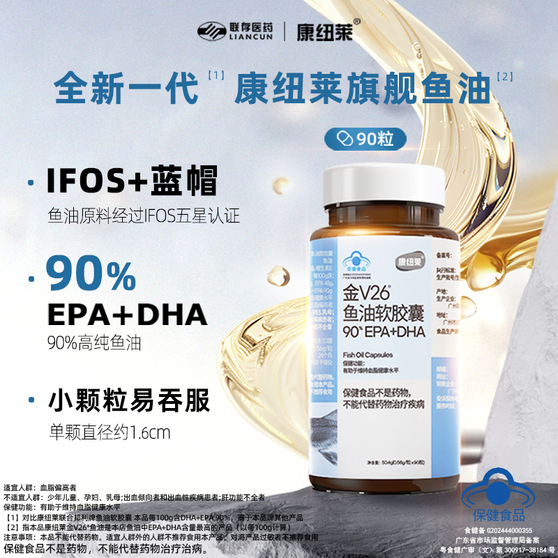 Kangnuilai Flagship Fish Oil 90% Dha+Epa High-Purity Fish Oil Soft Capsules Deep-Sea Fish Oil Blue Cap Approved Kangnuilai Flagship Fish Oil 90% Dha+Epa High-Purity Fish Oil Soft Capsules Deep-Sea Fish Oil Blue Cap Approved
