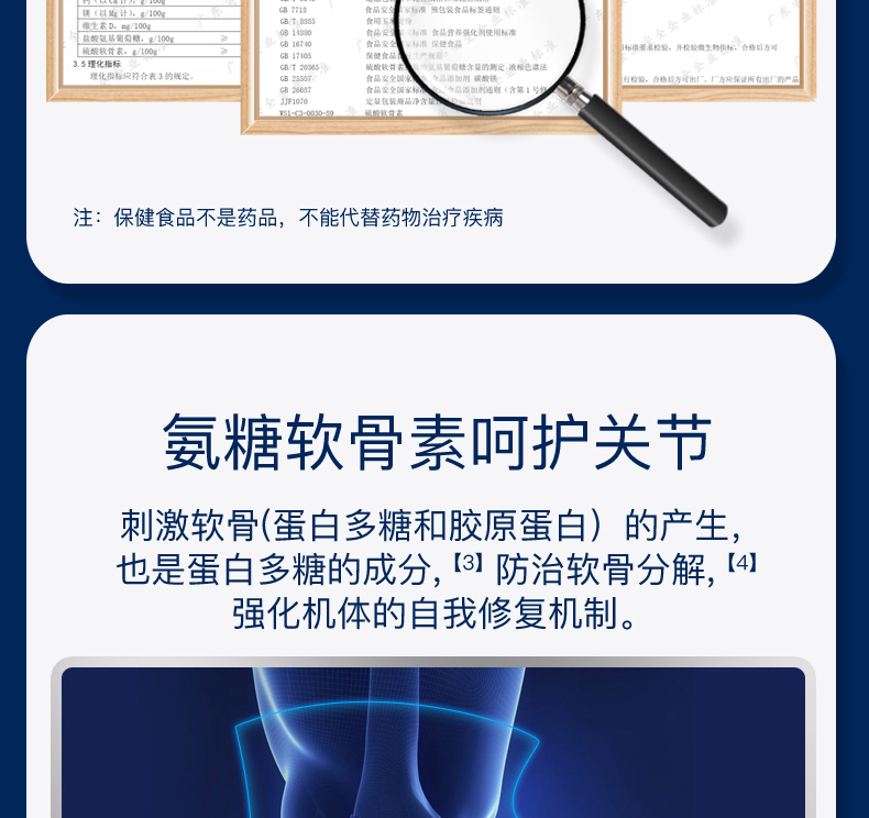 氨糖软骨素钙镁钙片补钙加钙