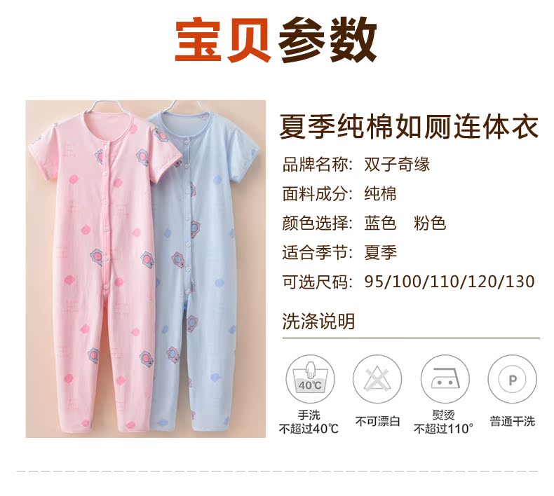 Trẻ em jumpsuit cotton 2-5 tuổi cậu bé ngắn tay bé một mảnh đồ ngủ mỏng phần cậu bé mùa hè trẻ em quần áo