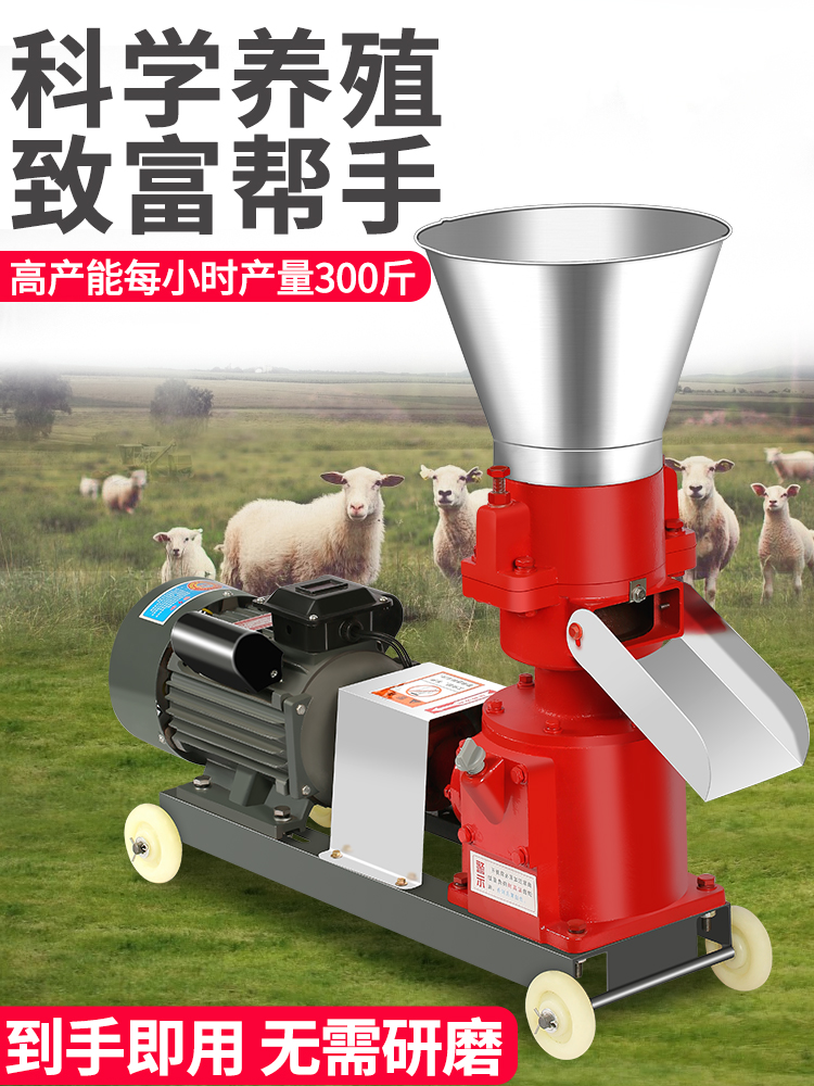 Pellet feed machine Household small granulation Chicken duck fish Rabbit Cattle sheep pig Large processing and breeding machine Granulator