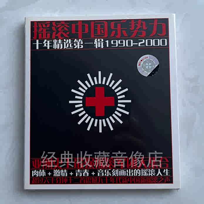 rock china music power Latest Best Selling Praise Recommendation rock china music power Latest Best Selling Praise Recommendation