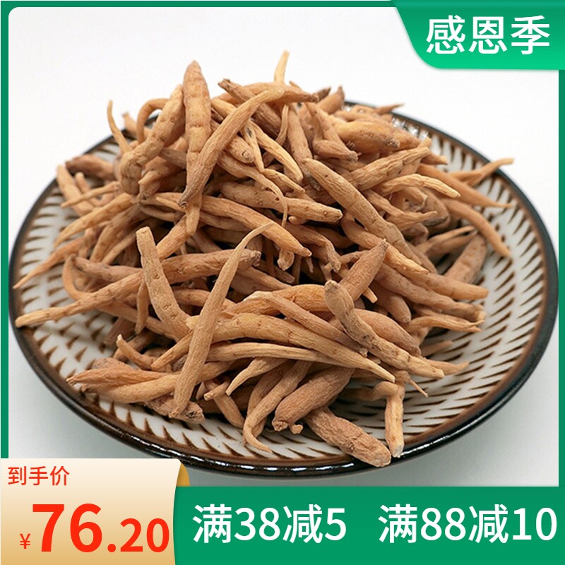 Prince Guizhou Guizhou Ki Zhang selected soup nourishing supplements sulfur - free foam wine 500g