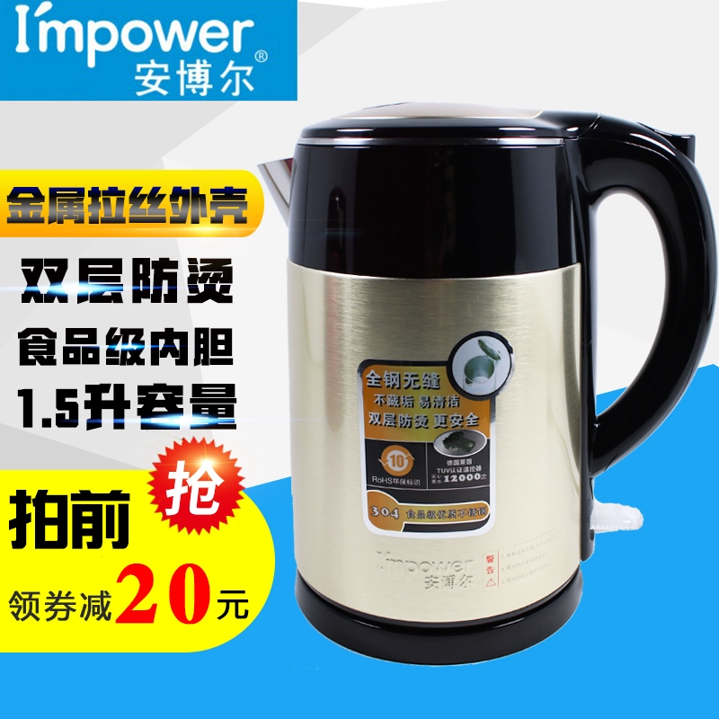Ambor 3252 ấm đun nước điện 304 thực phẩm bằng thép không gỉ hai lớp chống bỏng điện tự động tắt ấm đun nước gia đình - ấm đun nước điện