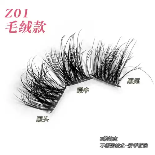 5D Mink Velvet Baby Изогнутые поддельные ресницы ленивая трилогия Три -мерные натуральные плюшевые сегменты.