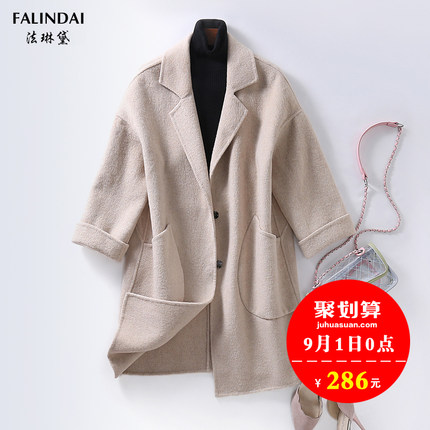 法琳黛毛呢外套怎样,价格,法琳黛毛呢外套怎么样,法琳黛好不好呢,用后反馈