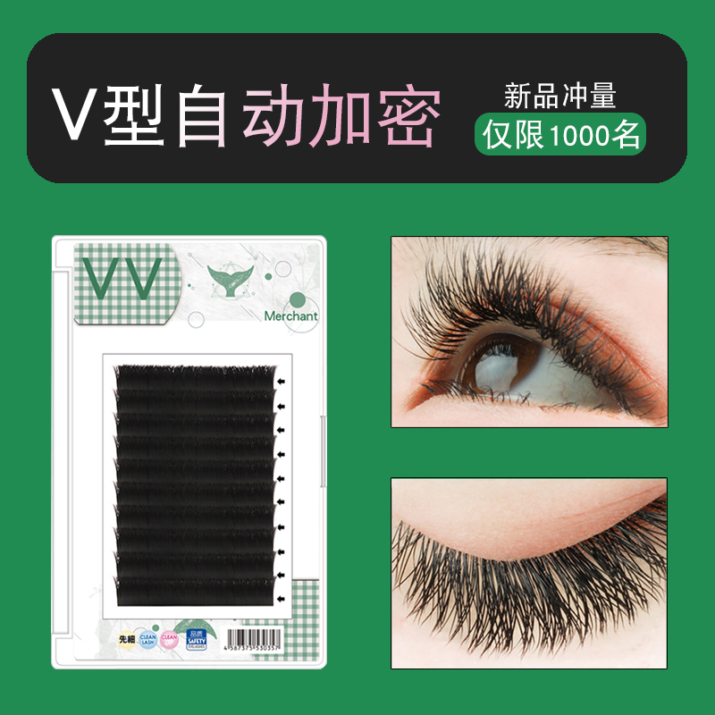 v type wind blowing automatically encrypting eyelash double sweater for one second planting mink hair lentil blooming super soft natural leave