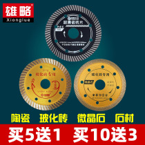  Xionglue ceramic tile cutting sheet Ultra-thin ceramic vitrified brick microcrystalline stone wall opening groove dry cutting special diamond saw blade