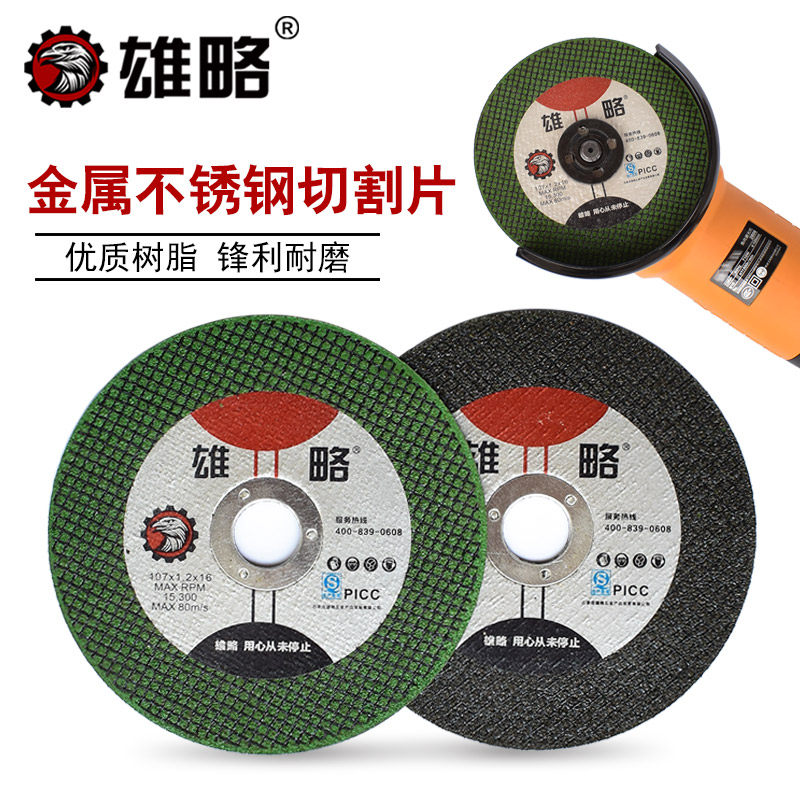 Majestic grinding wheel sheet angle mill cutting sheet stainless steel 100 sand wheel sheet metal polished sheet hand grinding wheel grinding sheet