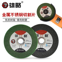  Xiongluo grinding wheel piece Angle grinder cutting piece Stainless steel 100 sand wheel piece Metal grinding piece Hand grinding wheel polishing piece