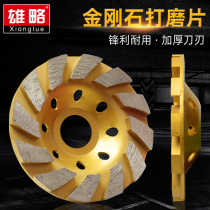  Xiong slightly thickened diamond angle grinder grinding sheet Marble bowl grinding wheel Concrete cement floor grinding disc