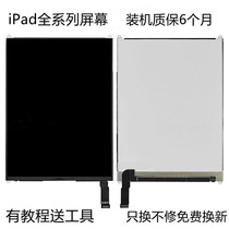 iPad5mini2 iPad5mini2 display screen airA1474a1822 airA1474a1822 a1893 a1893 screen a1538mini4 screen assembly