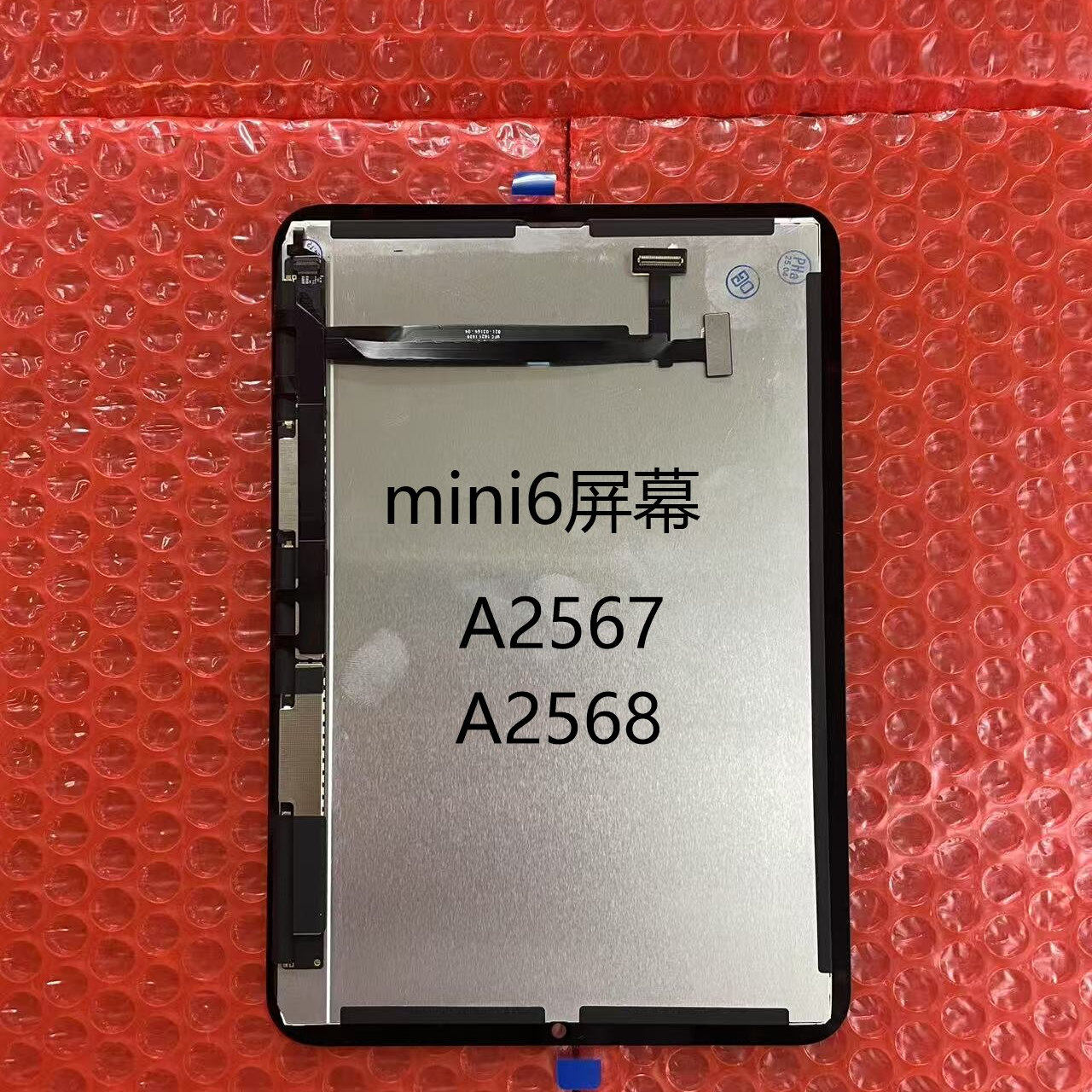 2021款mini6原装屏幕总成A2567/A2568/A2569：苹果迷必修课，完美修复你的爱机！-平板电脑零部件-淘宝好物网