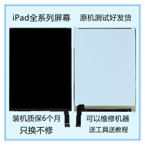 ipad5 inner screen A1893 mini 1mini2 display A1474 A1474 a1489A1822 liquid crystal screen assembly