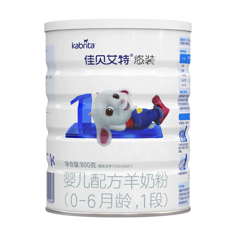 Valid until October 22) 800g of infant goat milk powder imported from Holland