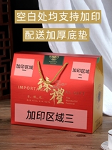 New Years goods packaging box Festival New Years goods hotel sub-print LOGO plus universal box spring business gift box empty box high-end 2024