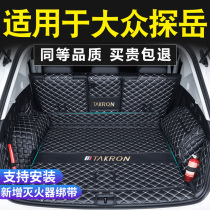 Applicable to the public to explore the backup cushion of Yueyue all surrounded by 2020 applicable to the exploration x modified gte special tail box cushion