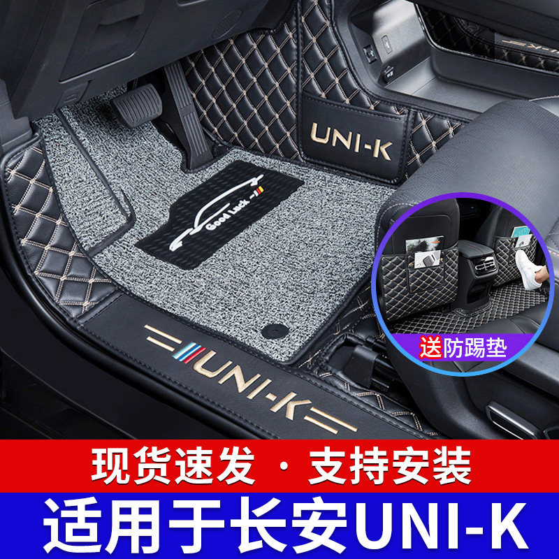 Suitable for long Anunik foot mat 360 Full siege 2021 uni-k converted decoration special car silk ring footbed