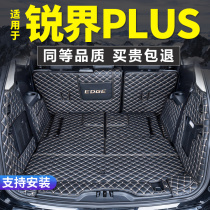 Applicable to Ford Rui boundary trunk pads all surround 21 sharp boundary plus modified decoration special car tail box pads