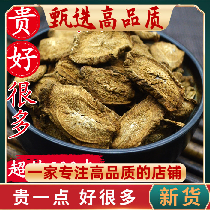 High quality selection of gold Burdock Tea Burdock Pieces Wild Burdock Root Steak grade Nourishing Tea 500g grams
