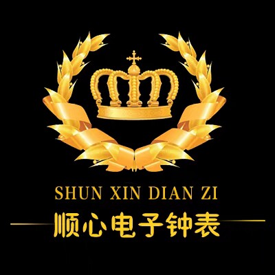顺心电子钟表的LOGO