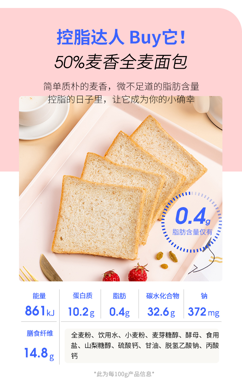 【七年五季】黑麦全麦面包吐司600g