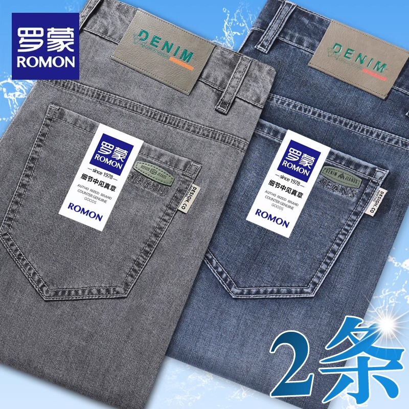 Romon Silky Tencel Jeans for Men, Summer Thin Style 2026 New Loose Straight Long Pants Casual Men's Trousers
