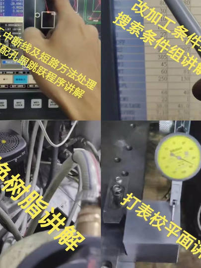 Video del curso de máquina de alambre de movimiento lento en Occidente, operación de máquina en vivo, explicación completa del curso, curso de enseñanza de operación de máquina