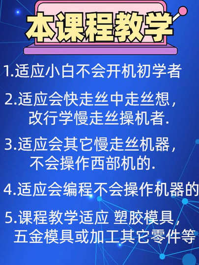 Video del curso de máquina de alambre de movimiento lento en Occidente, operación de máquina en vivo, explicación completa del curso, curso de enseñanza de operación de máquina