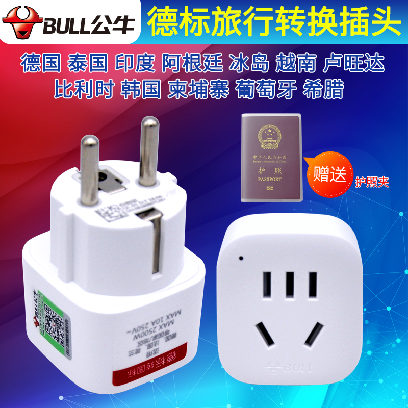 Travel conversion plug Korea French German standard European converter Indonesia Greek bull conversion socket