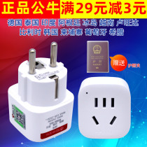 Travel conversion plug Korean French German standard European standard converter Indonesian Greek bull conversion socket