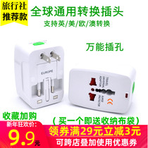 Universal travel socket power converter for Thailand Japan Northern Europe Hong Kong and Hawaii universal plug