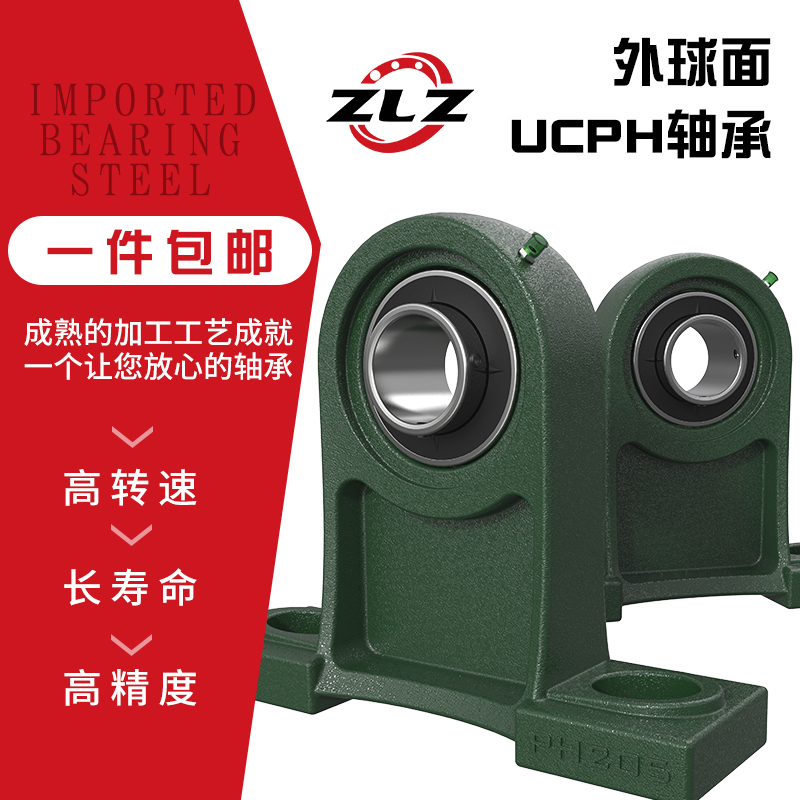 Heightened vertical outer spherical bearing seat UCPH203 204 205 206 207 208 209 210