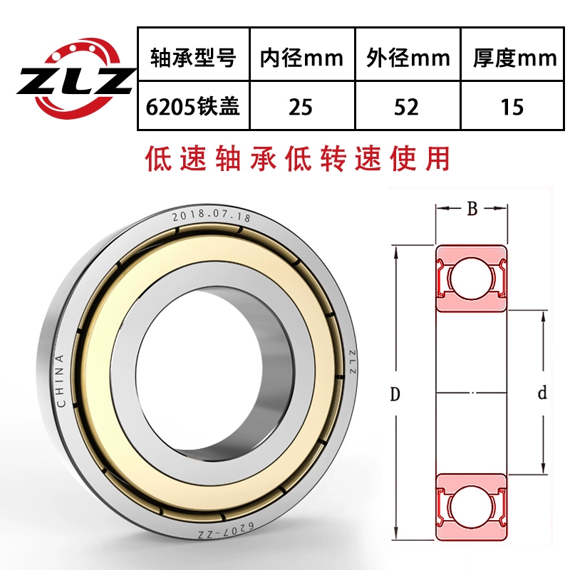 bạc đạn ntn Vòng bi Cáp Nhĩ Tân Daquan 6200 6201 6203 6205 6206ZZ6207 6202 mang 6204 RS bạc đạn chà 