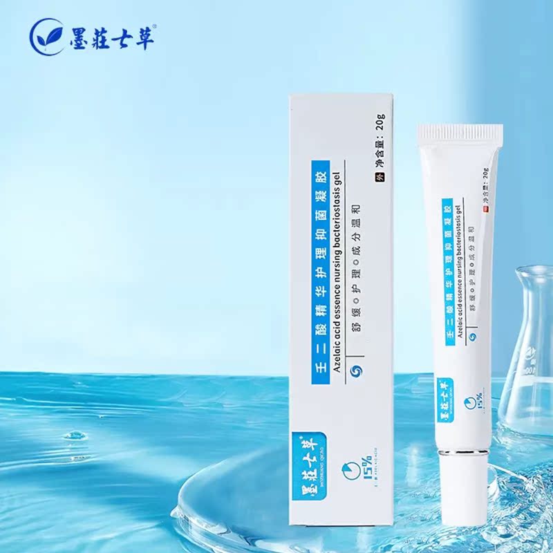 墨庄七草壬二酸15%凝胶旗舰店