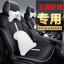 20 Wuling Kaijie special seat covers six seats fully enclosed car seat cushion four seasons universal breathable leather seat cover