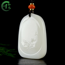 Hong Chen Natural and Tian Yubai jade white jade clear dew Lulian pendant male and female jade pendant jade pendant chain flower pool jade pendant pendant