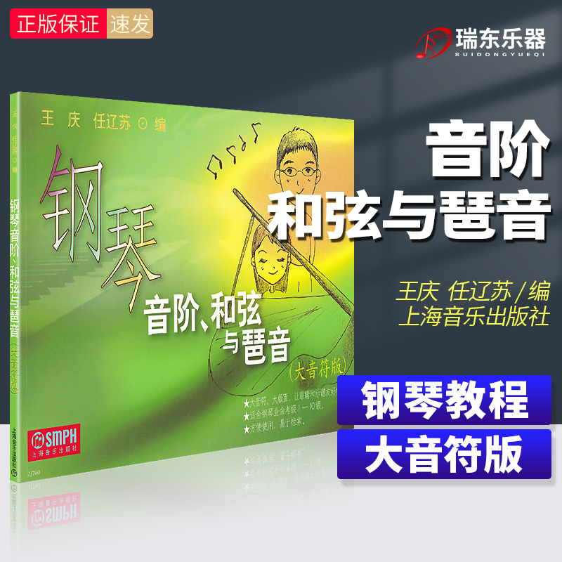 Large Note Piano Soundstage and String and Pazin