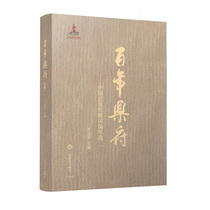 Century-old Chinese music book Chinese near modern song chronicles Chinese music literary history Wang Liping editor-in-chief of the National Publishing Fund Project Shanghai Music Press